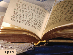 תפילת אדם על עצמו;התפילה הטובה ביותר;הטלפון האדום