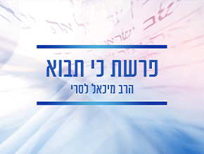 פרשת כי תבוא-תשובה בחודש אלול;פרשת בראשית;פרשת נח;פרשת לך לך;פרשת וירא;פרשת חיי שרה;פרשת תולדות;פרשת ויצא;פרשת וישלח;פרשת וישב;פרשת מקץ;פרשת ויגש;פרשת ויחי;פרשת שמות – ההיפך הוא הנכון;פרשת וארא – נפלת סימן שתקום;פרשת בא – אין פחדים אין ריטלין;פרשת בשלח-הישועה ממקום לא צפוי;פרשת משפטים;פרשת יתרו-רעל שלא ממית;פרשת משפטים-עשיית טוב משלימה אותך;פרשת תרומה-אני אדם ולא בהמה;פרשת תצווה-אל תפחד מהבעיות הן לטובתך;כי תשא-זהירות עין הרע;ויקהל פקודי-אחדות מביאה לצייטנות;פרשת ויקרא-קרוב לצלחת;פרשת צו-הילדים הם המרכז;שביעי של פסח-הים נפתח השאלה מתי תגיע לצד השני?;פרשת שמיני-ספירה לאחור;תזריע מצורע-מהי עצמאות אמיתית?;אחרי מות קדושים-להיות קדוש;אמור-שעון הזמן;בהר בחוקותי-למה הגעתי לעולם?;פרשת במדבר-מיהו יהודי?;פרשת נשא-מי מרוויח ממעשרות?;פרשת בהעלותך-רק תבקש;פרשת שלח-לראות את הטוב ולהעריך כל דבר;פרשת קורח-עד כמה חמורה מחלוקת?;פרשת חוקת-האם בעל גאווה יכול להצליח בחברה?;פרשת בלק-לברך במקום לקלל;פרשת פנחס-איך נבחר שם לילד?;פרשת מטות-הבטחת? תשלם!;פרשת מסעי-החיים הם מסעות;פרשת דברים;פרשת ואתחנן;פרשת עקב;פרשת ראה;פרשת שופטים-אלול סוף טוב;פרשת כי תצא;פרשת ניצבים לקראת ראש השנה