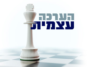 הערכה עצמית – חלק א`;הערכה עצמית – חלק ב`;הערכה עצמית – חלק ג`