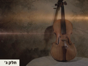 חטאי הקדמונים;דוד, בת שבע ואוריה החיתי;משל כבשת הרש