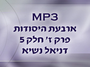 חלק א;חלק א;חלק א;חלק א;חלק ב;חלק ב;חלק ב;חלק ג;חלק ג;חלק ג;חלק ד;חלק ד;חלק ד;חלק ד;חלק ה;חלק ה;חלק ה;חלק ה;חלק ה;חלק ו;חלק ו;חלק ו;חלק ו;חלק ו;חלק ז;חלק ז;חלק ז;חלק ז;חלק ז