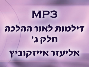 עני או אני;תרגיל העוקץ;רופא ללא בגדים