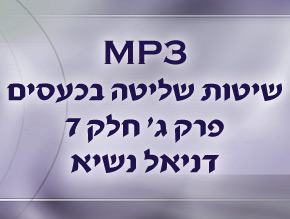 חלק א;חלק א;חלק א;חלק א;חלק א;חלק א;חלק א;חלק א;חלק א;חלק א;חלק ב;חלק ב;חלק ב;חלק ב;חלק ב;חלק ב;חלק ב;חלק ב;חלק ג;חלק ג;חלק ג;חלק ג;חלק ג;חלק ג;חלק ג