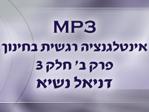 חלק א;חלק א;חלק א;חלק א;חלק א;חלק א;חלק ב;חלק ב;חלק ב;חלק ב;חלק ב;חלק ב;חלק ג;חלק ג;חלק ג;חלק ג;חלק ג;חלק ג;חלק ד;חלק ד;חלק ד;חלק ד;חלק ד;חלק ד;חלק ד;חלק ד