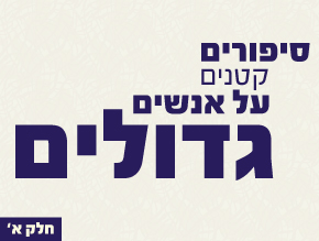 ;;כוחה של תורה