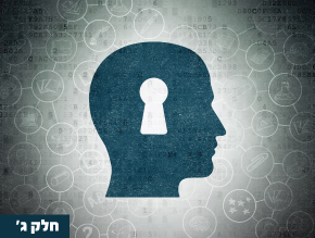 אומנות השליטה – חלק א`;אומנות השליטה – חלק ב`;אומנות השליטה – חלק ג`