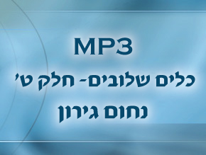 מודעות כביסוס לקשרים;התפתחות האדם כבסיס לאישיות;תקשורת בסיסית;ההסכם הבלתי כתוב;שותפות חוויתית;הצורך המקשר;בנק ההפקדות;הדרך אל האושר בנישואין;הורים וילדים;מחוץ לקופסא