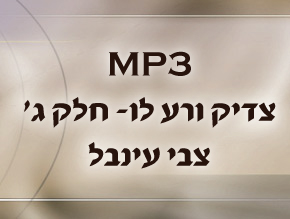 חלק א;חלק א;חלק ב;חלק ב;חלק ג