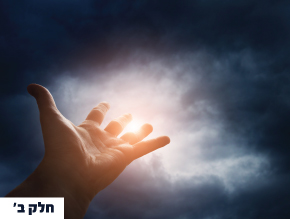 ;;;;;;;;ריבוי מצוות בעולם הזה;ריבוי מצוות בעולם הבא
