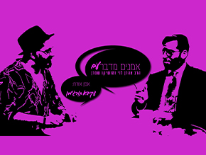 אהרון לוי ומושיק שטרן מארחים את נתן גושן;אהרון לוי ומושיק שטרן מארחים את קובי אפללו;אהרון לוי ומושיק שטרן מארחים את עקיבא תורג`מן