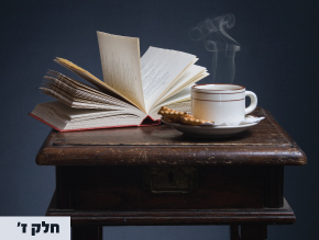 ראיון עבודה;;;;;יום של קניות;יום של חושך שהופך לאור;יהלומים או אבק;יהלומים או אבק;מאויב לאוהב