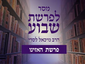 פרשת בראשית- ממה להתפעל תש''פ;פרשת נח-  לא לטשטש את הזהות תש''פ;פרשת לך לך – לא משתנים תש''פ;פרשת וירא- אורחים תש''פ;פרשת חיי שרה- לוח שנה תש''פ;פרשת תולדות- להשפיע על דור ההמשך;פרשת ויצא – תוותר על שטויות;פרשת וישלח- לימוד זכות;פרשת וישב- קנאה כתונת פסים;פרשת מקץ- יוסף והאחים, הגאולה באה מהר;פרשת ויגש-מה עתיד לבוא;פרשת ויחי- תחיית המתים;פרשת שמות- לגלות את ה`;פרשת וארא- שואל שאלות;פרשת בא- להתמודד;פרשת בשלח-  יד בים סוף;פרשת יתרו- ה` חיפש כלה;פרשת משפטים- תסביר מדוע;פרשת תצווה- שמן זית, הפרדה;פרשת תרומה- להתרומם;פרשת כי תשא- מחצית;פרשת ויקהל פקודי-  בריאת העולם;פרשת ויקרא – תש''פ;פרשת צו – תש''פ;פרשת שמיני;פרשת תזריע מצורע;פרשת אחרי מות קדושים;פרשת אמור;פרשת בהר בחוקותי;פרשת במדבר;פרשת נשא;פרשת בהעלותך;פרשת שלח;פרשת קורח;פרשת חוקת;פרשת בלק;פרשת פנחס;פרשת מטות מסעי;פרשת דברים;פרשת ואתחנן;פרשת עקב;פרשת ראה;פרשת שופטים;פרשת כי תצא;פרשת כי תבוא;פרשיות ניצבים וילך;פרשת האזינו;פרשת וזאת הברכה