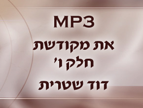 בחירת בן הזוג לחיים;מערכת ההנאות בחיי הנישואין;פיתוח האישיות בחיי הנישואין;ההדרכה בחיי הנישואין;מי מחליט בבית;מה אשה בבית