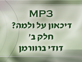 מנין נובע הדיכאון?;חשיבה חיובית כפתרון