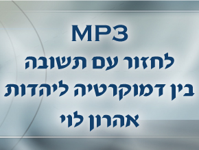 זהות יהודית מהי?;חלום החיים… והסבל;בעקבות חידת החיים;בעקבות התורה שבע''פ;האם הבחירה חופשית ?;האם ניתן לחנך לערכים בימינו?;כיצד ניתן לקבל החלטות בחיים?;מי יקבע את ערכי המוסר?;מבוא לפיתוח האישיות;בין דמוקרטיה ליהדות