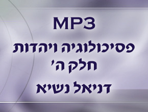 פסימיות מול אופטימיות;השפעת הסביבה ולחץ חברתי;מהו אושר?;החיפוש אחר האושר;מסע בעקבות האושר