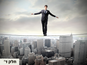כח הרצון;האדם שופט את עצמו;הזעזוע הגדול;רצון האדם הוא מהותו